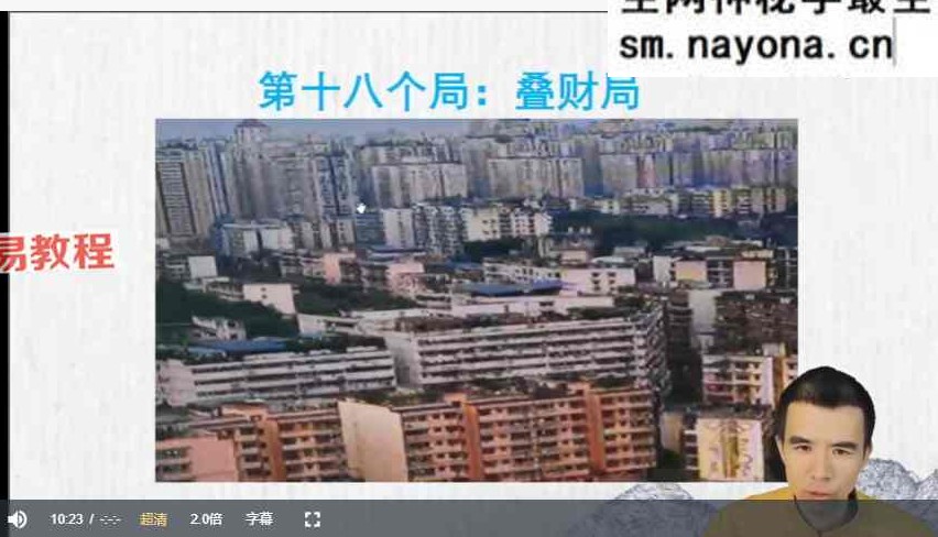 2024宗佑金锁秘钥+阳宅环境学 视频2套