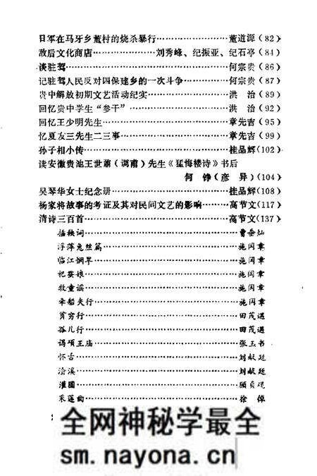 1987版贵池文史资料 第3辑.pdf电子版_安徽省志预览图2 1987版贵池文史资料 第3辑.pdf电子版_安徽省志预览图2