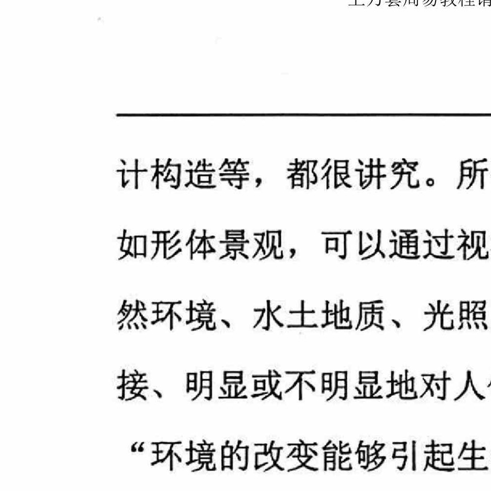 张子豪祖师(燕门主)《混元地理灵极风水秘术传》pdf 264页