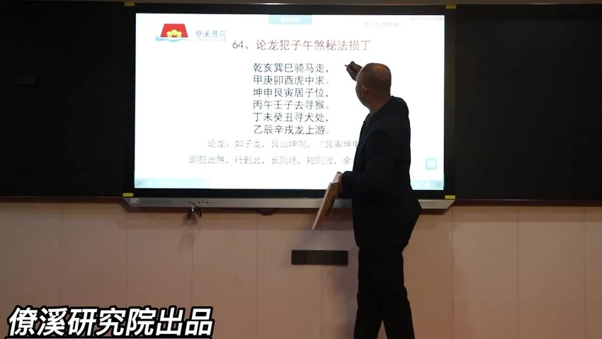曾治瀚《三僚僚溪杨公真传八十一条口诀》视频81集+课件