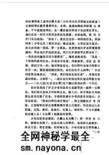 1990-长治文史资料 第7辑.pdf电子版_山西省志预览图5 1990-长治文史资料 第7辑.pdf电子版_山西省志预览图5