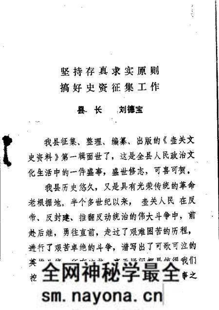 1988-壶关文史资料 第1辑.pdf电子版_山西省志预览图5 1988-壶关文史资料 第1辑.pdf电子版_山西省志预览图5