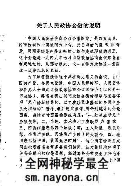 1987-苏尼特右旗文史 第3辑.pdf电子版_内蒙古志预览图1 1987-苏尼特右旗文史 第3辑.pdf电子版_内蒙古志预览图1