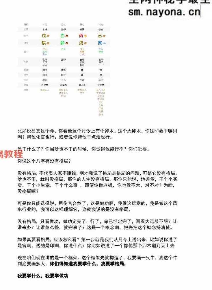 崔文举 甲辰年第五期 电子版【原版】636页.pdf