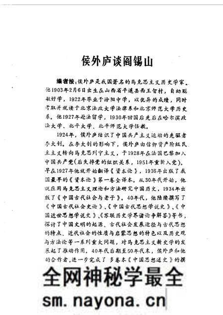 1988-山西文史资料 第60辑.pdf电子版_山西省志预览图3 1988-山西文史资料 第60辑.pdf电子版_山西省志预览图3