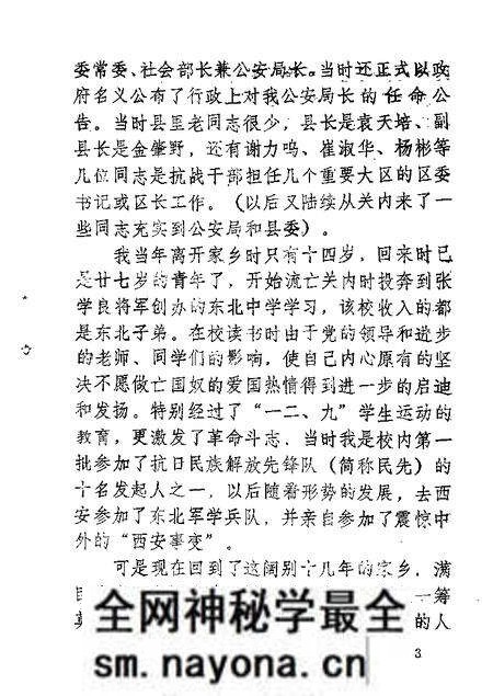 1989-辽中文史资料 第7辑.pdf电子版_辽宁省志预览图5 1989-辽中文史资料 第7辑.pdf电子版_辽宁省志预览图5