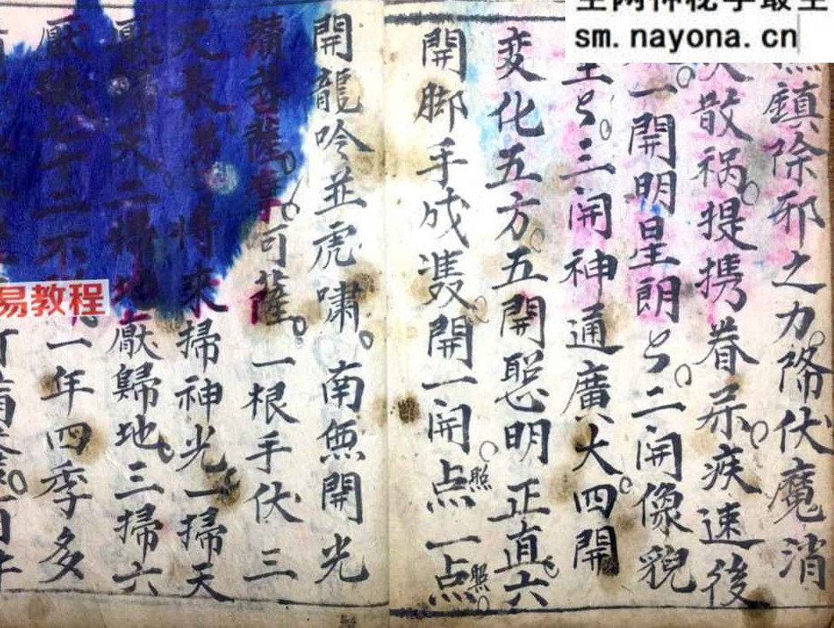 生天宝箓 开光秘旨.pdf 41页