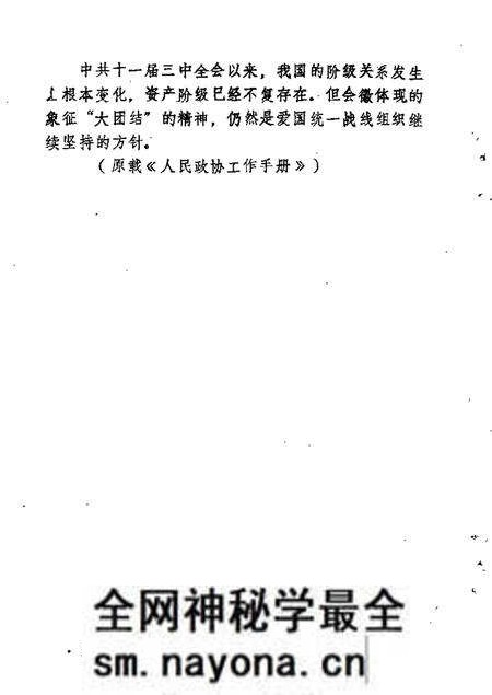 1987-苏尼特右旗文史 第3辑.pdf电子版_内蒙古志预览图2 1987-苏尼特右旗文史 第3辑.pdf电子版_内蒙古志预览图2