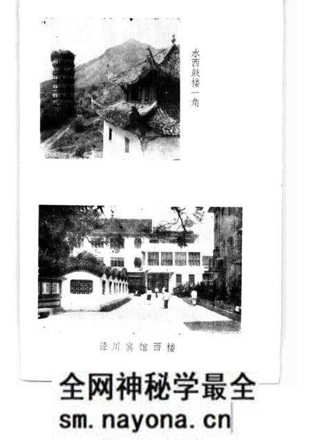 1986版泾县文史资料选辑  第2辑.pdf电子版_安徽省志预览图3