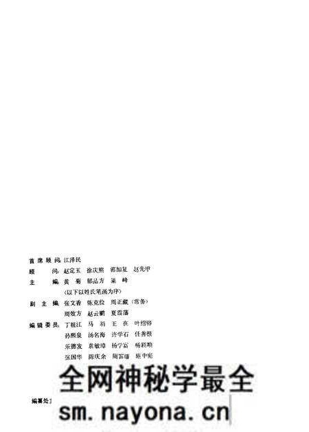 1988-上海工业年鉴 1988.pdf电子版_上海市志预览图5 1988-上海工业年鉴 1988.pdf电子版_上海市志预览图5