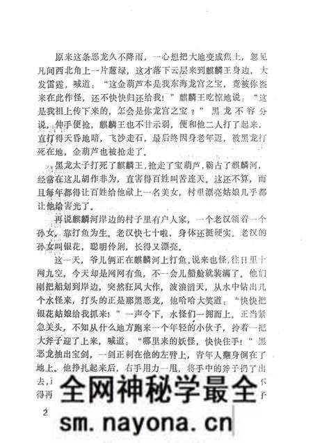 1987-铁岭县资料本.pdf电子版_辽宁省志预览图3 1987-铁岭县资料本.pdf电子版_辽宁省志预览图3