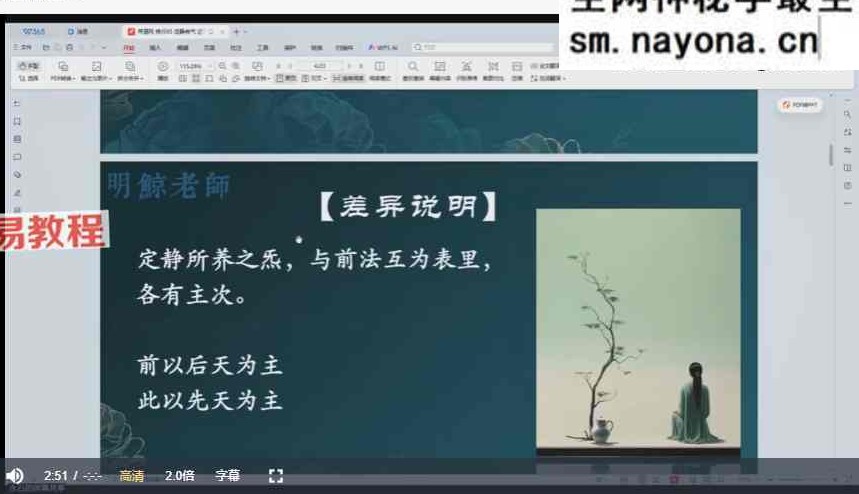 【道家秘传】明鲸老师：南宗丹道 视频8集