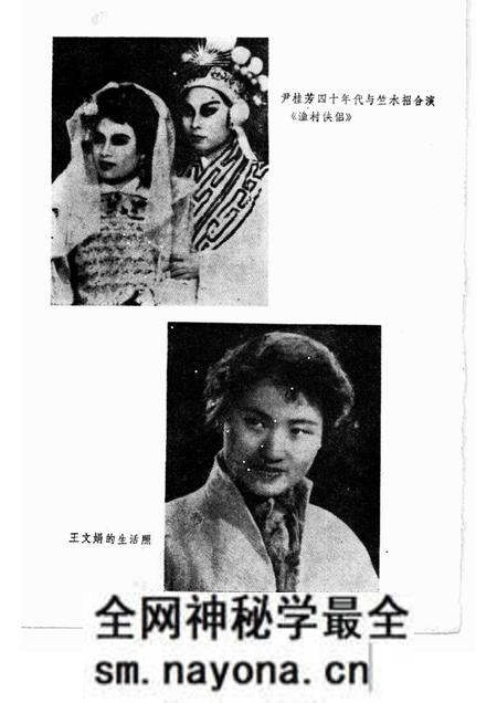 1989-上海文史资料选辑  第62辑  戏曲菁英  下.pdf电子版_上海市志预览图2