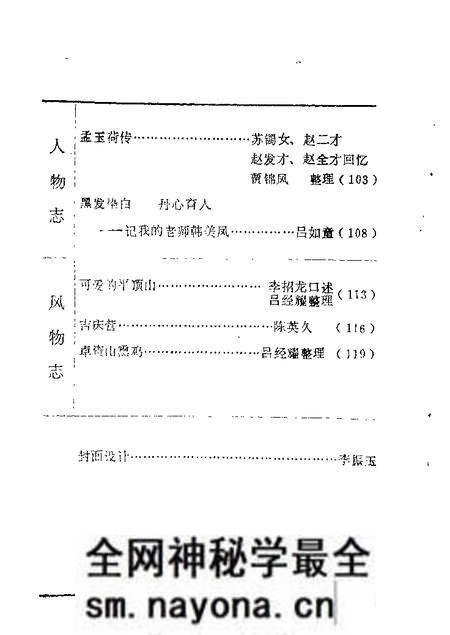 1989-卓资政协文史资料  第1辑.pdf电子版_内蒙古志预览图3