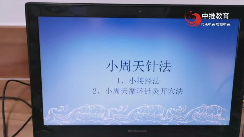 《道医天师府正一针法》视频47集