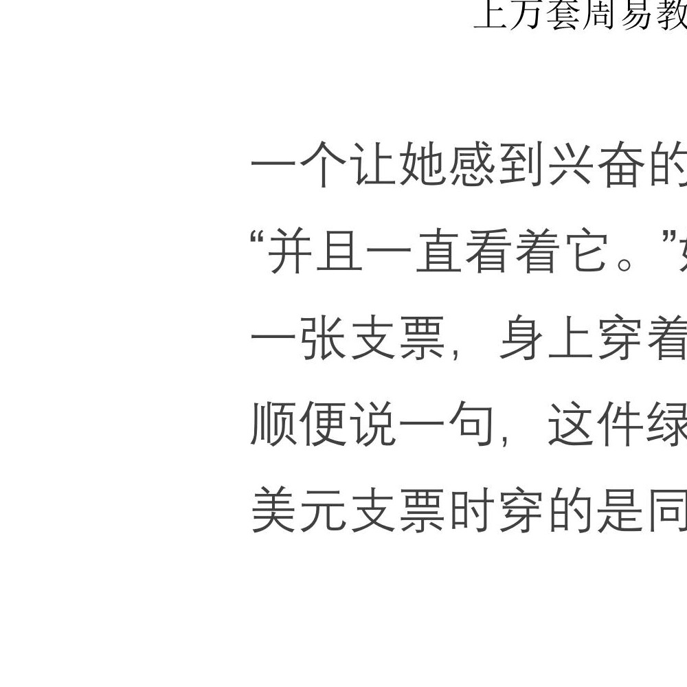 Cynthia显化彩票中奖pdf 中英文翻译