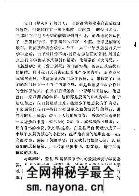 1990-营口文史资料 第7辑.pdf电子版_辽宁省志预览图4 1990-营口文史资料 第7辑.pdf电子版_辽宁省志预览图4