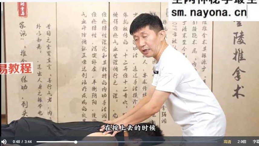 【金陵推拿术】-肝胆脾胃专项课33集视频