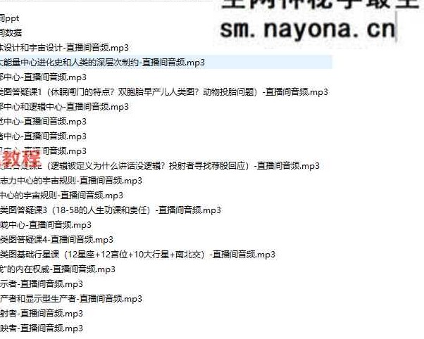 王得水 人类图一二阶音频