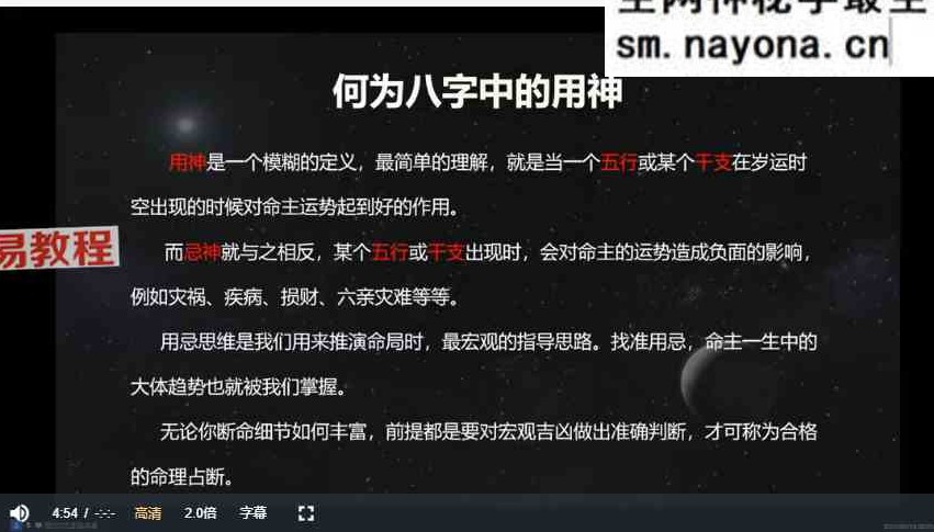 【李立罡】谱系盲派八字真传班｜11节课入手盲派断命精髓视频