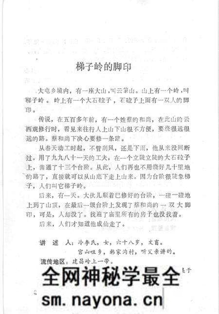 1987-中国民间文学集成 辽宁卷 建昌资料本.pdf电子版_辽宁省志预览图3 1987-中国民间文学集成 辽宁卷 建昌资料本.pdf电子版_辽宁省志预览图3