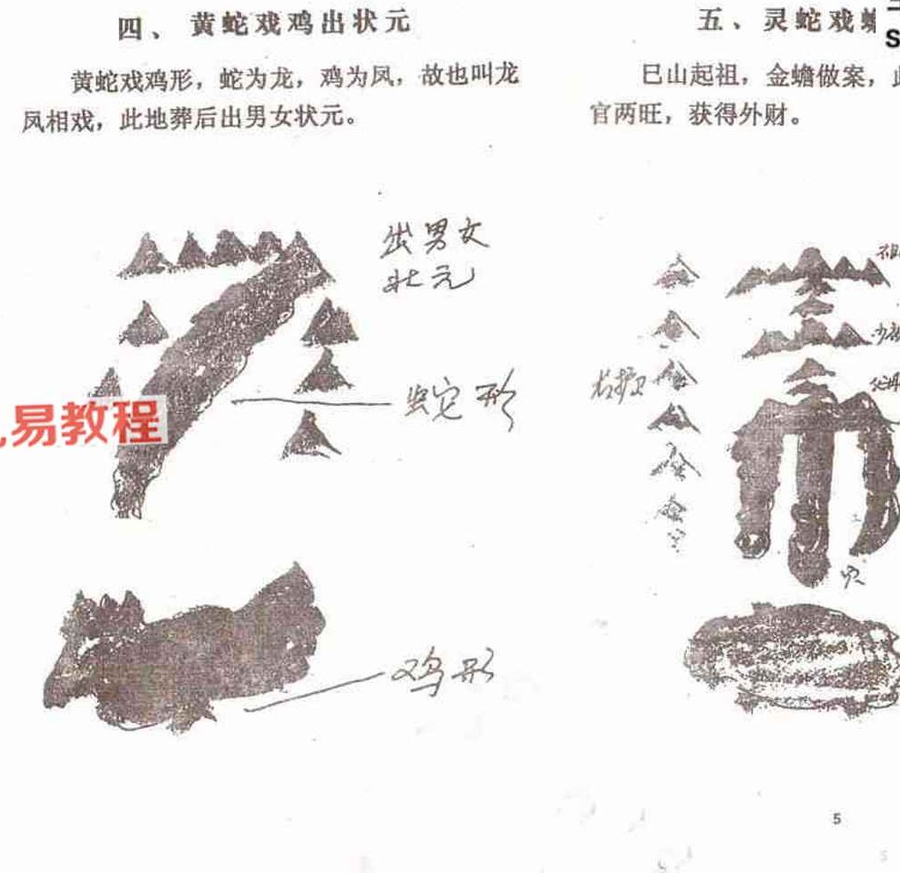 阴宅风水绝断上下pdf