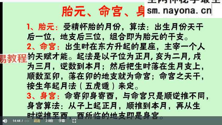 韦杰耀盲派3套课程视频