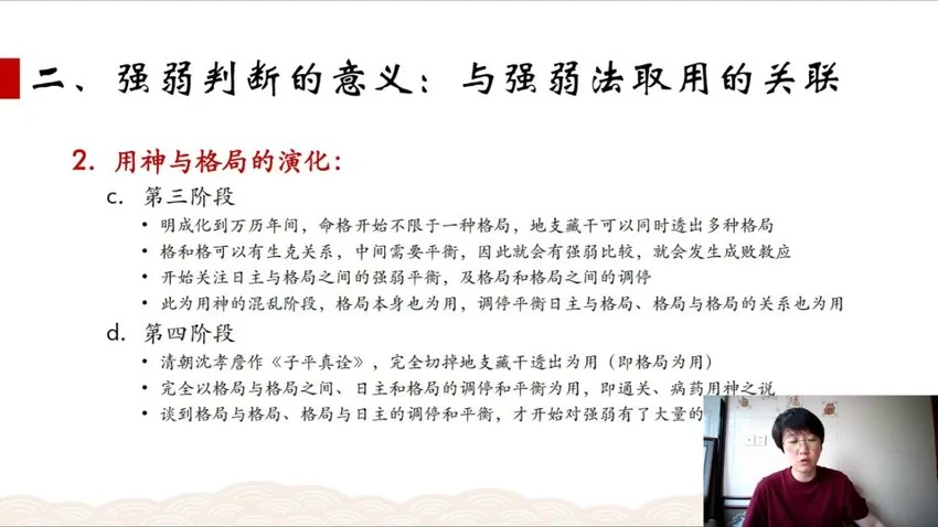 张逢辰《八字命理基础班+高阶班》(视频48集)