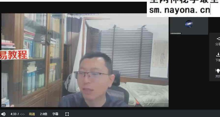 【道家秘传】明鲸老师：南宗丹道 视频8集
