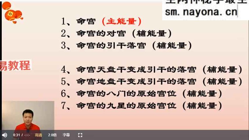 旷润远《老师无极绝学传承班奇门遁甲》25集视频