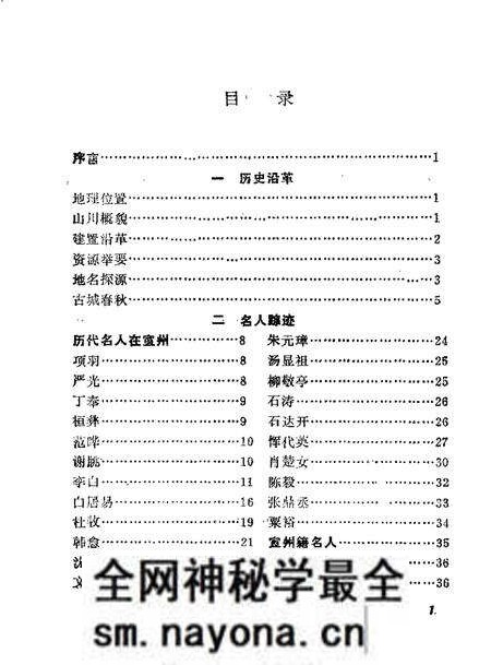 1989版宣州概览.pdf电子版_安徽省志预览图5 1989版宣州概览.pdf电子版_安徽省志预览图5
