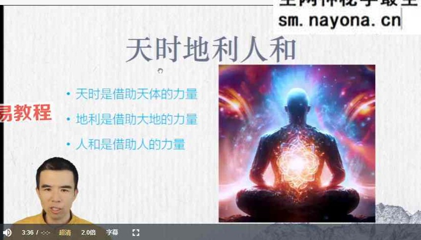 2024宗佑金锁秘钥+阳宅环境学 视频2套