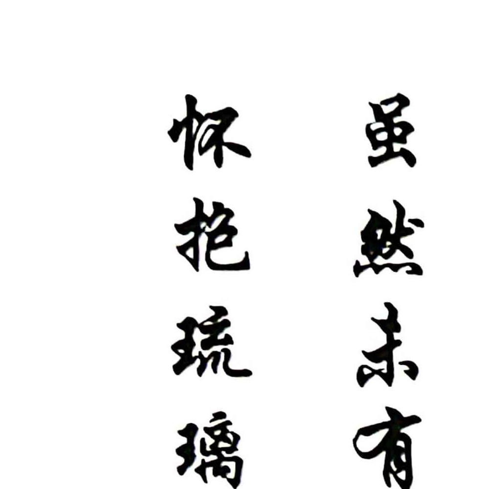 文王八卦(算命抽贴)六十四卦图pdf 65页