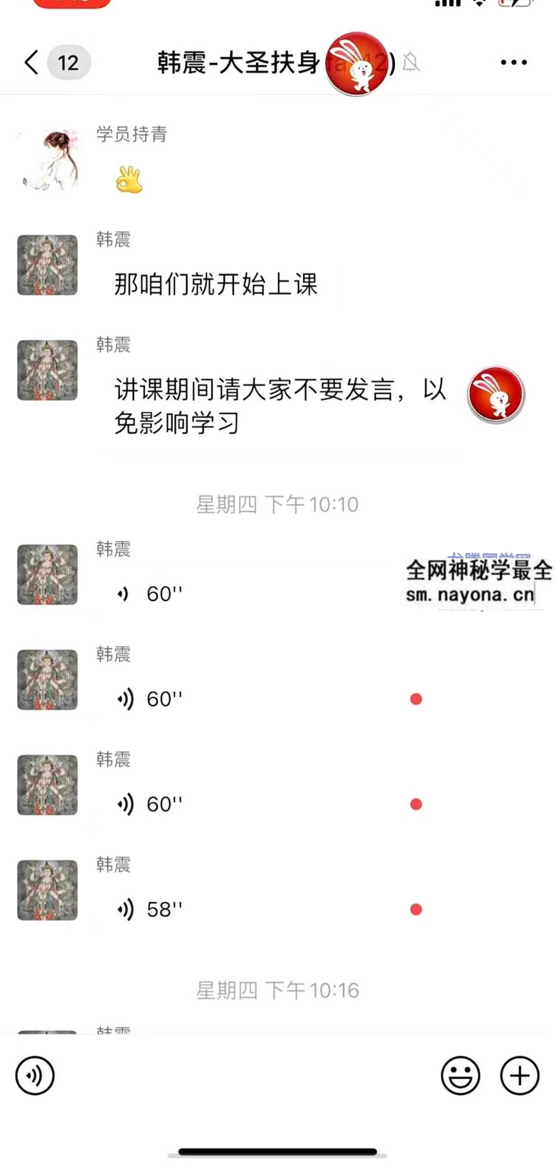 韩震 大圣扶身法