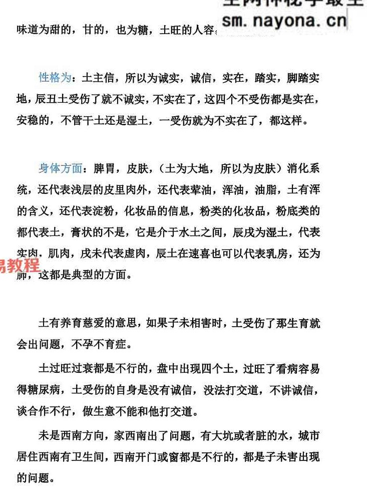 高级小六壬.pdf 349页