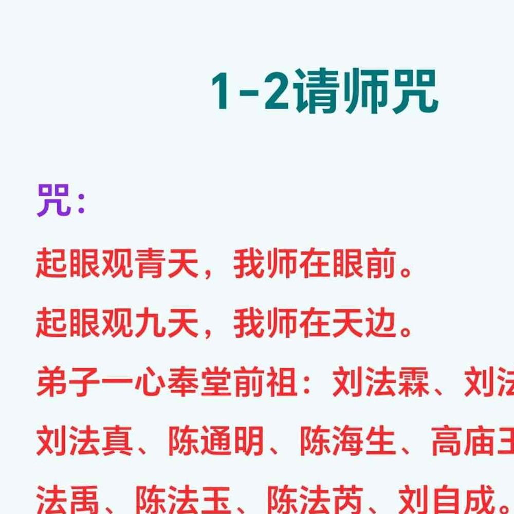 玄天上帝法二期终极版-现代-13页.pdf