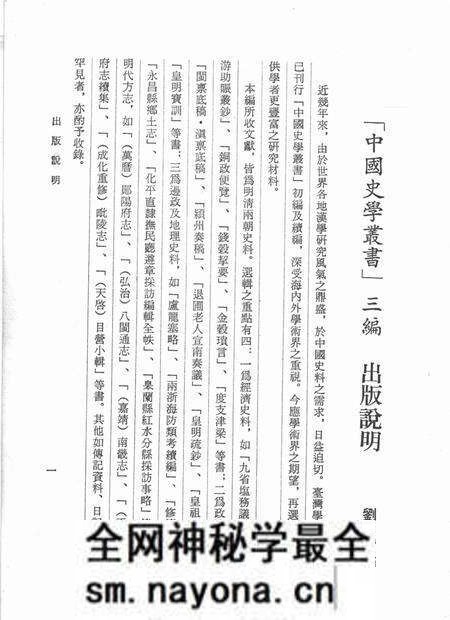 1987-万历嘉定县志  1.pdf电子版_上海市志预览图2