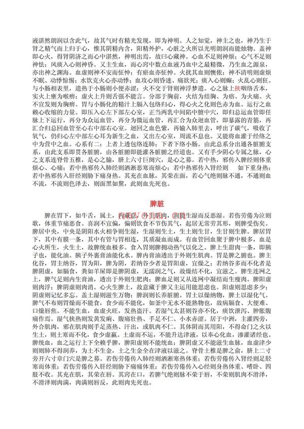 《宋化轩震枢通元术线上课》视频45集
