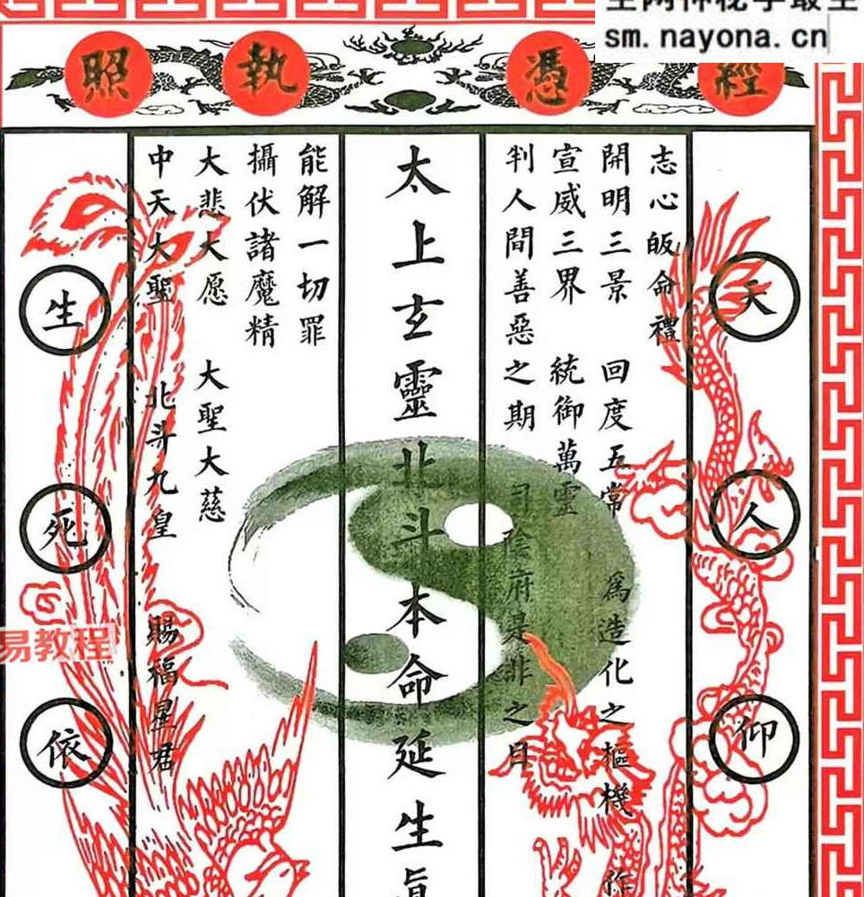 各路神仙功纸50张.pdf