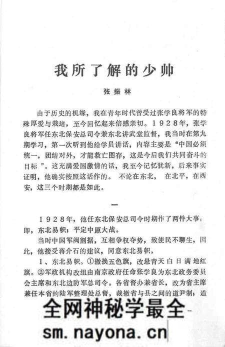1990-台安文史资料 第4辑.pdf电子版_辽宁省志预览图3 1990-台安文史资料 第4辑.pdf电子版_辽宁省志预览图3