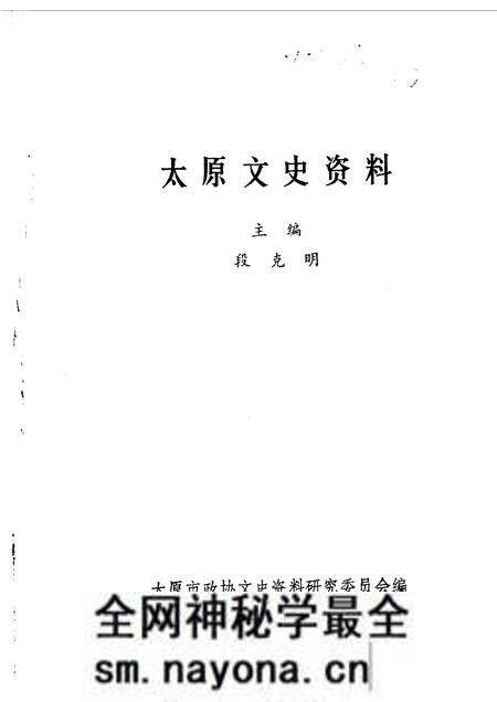 1988-太原文史资料 第10辑.pdf电子版_山西省志预览图1 1988-太原文史资料 第10辑.pdf电子版_山西省志预览图1