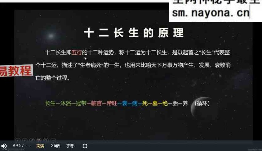 【李立罡】谱系盲派八字真传班|11节课入手盲派断命精髓视频