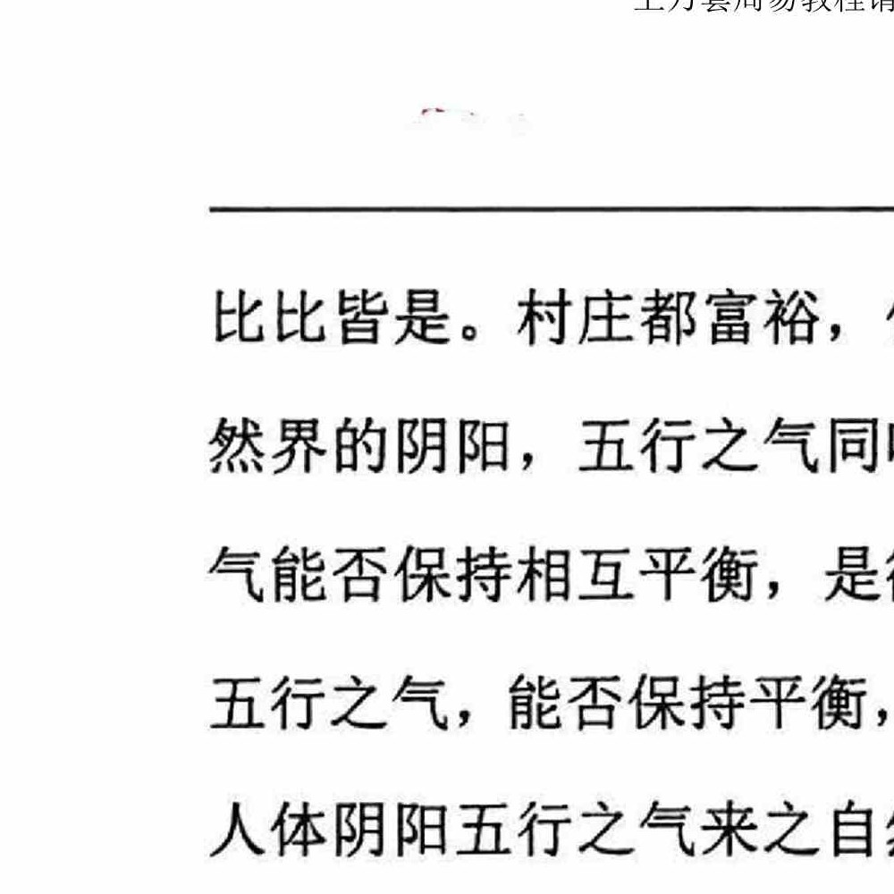 张子豪祖师(燕门主)《混元地理灵极风水秘术传》pdf 264页