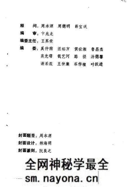1988版铜陵文史资料 第1辑.pdf电子版_安徽省志预览图1 1988版铜陵文史资料 第1辑.pdf电子版_安徽省志预览图1