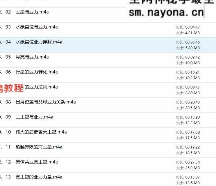 Z占星与你的因果音频23集