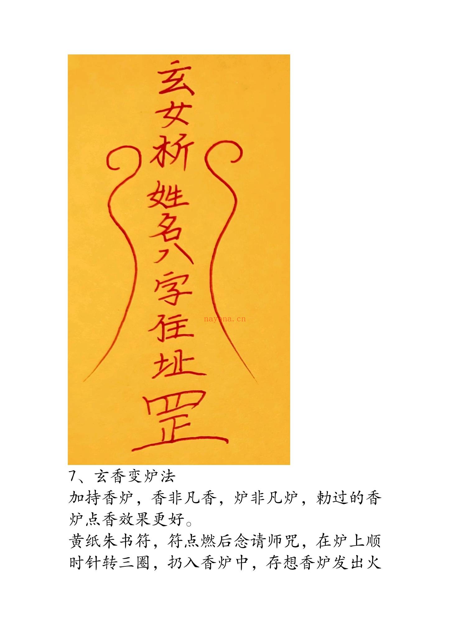 云恒《九天玄香》视频1集