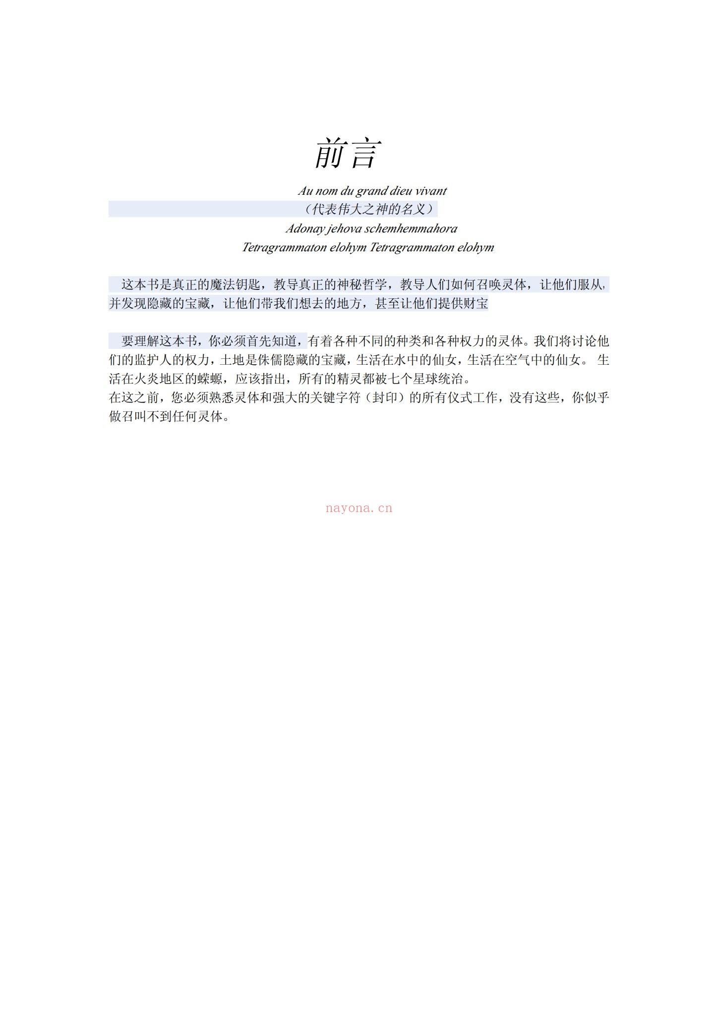 《魔法电子书资料合集》PDF电子书（748页）