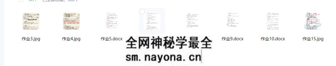 2604265 万和《星斗风水传承班》基础+进阶28集 附课件+作业