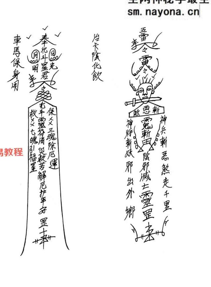 《台湾茅山法大中小教》三册pdf
