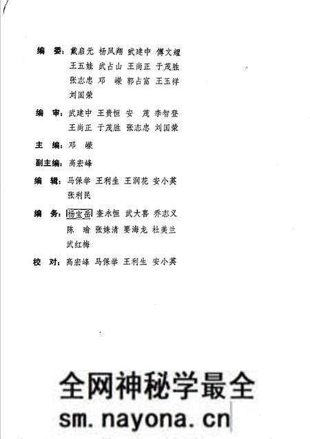 1990-中国共产党内蒙古自治区凉城县组织史资料 1937-1987.pdf电子版_内蒙古志预览图3 1990-中国共产党内蒙古自治区凉城县组织史资料 1937-1987.pdf电子版_内蒙古志预览图3